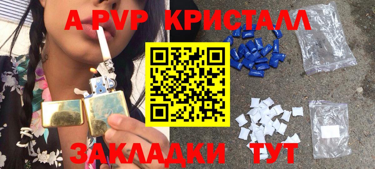 Alpha PVP Соль Кумертау