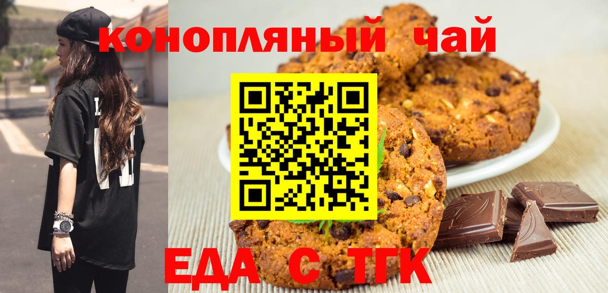 Canna-Cookies марихуана  Вход с VPN  Кумертау 