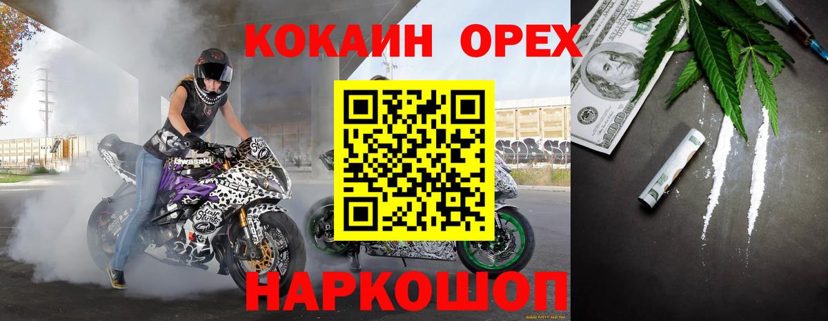 Кумертау  Cocaine 99%  Вход с VPN 