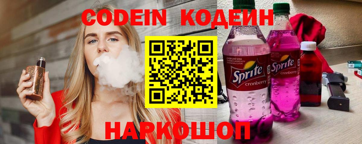 Кумертау  как найти наркотики  Вход с VPN  Кодеин напиток Lean (лин) 