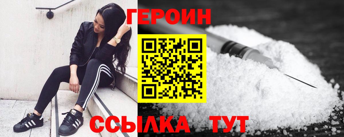 Кумертау  Героин  Вход с VPN  Героин Афган 