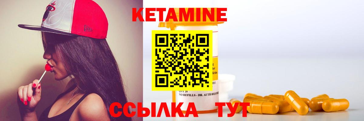 КЕТАМИН VHQ Кумертау