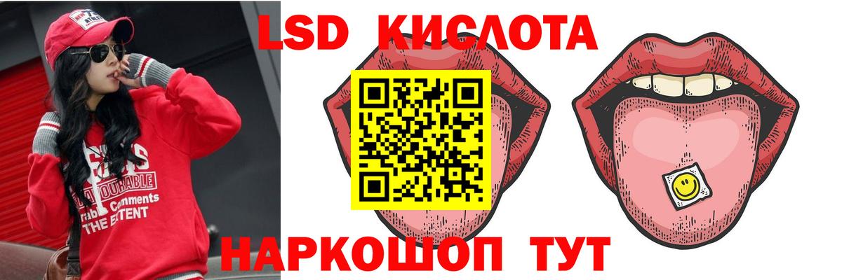 Кумертау  LSD-25 экстази кислота  ЛСД экстази кислота  MEGA зеркало  Вход с VPN 