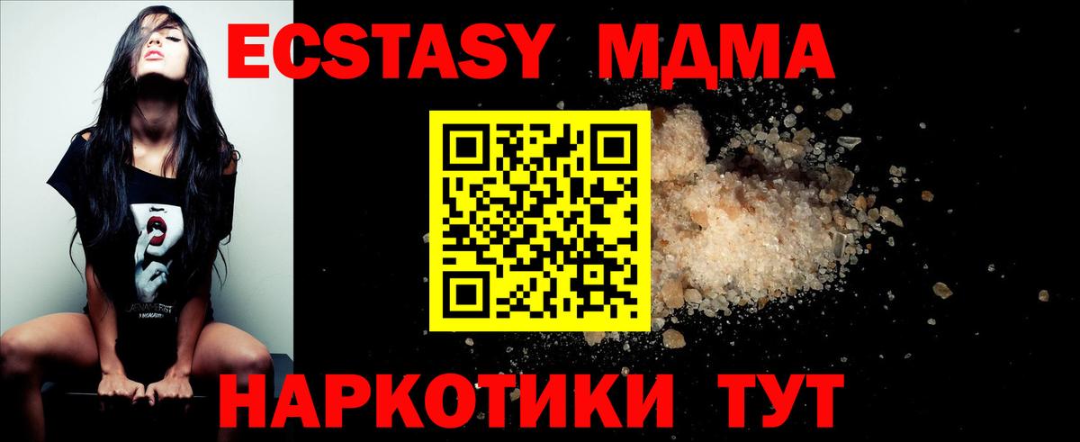 Кумертау  МДМА  Вход с VPN  МДМА Molly  МДМА кристаллы 
