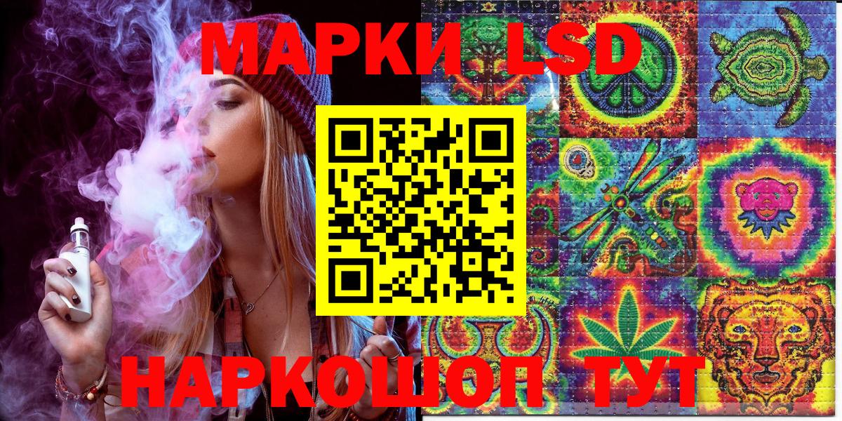 Наркотические марки 1500мкг  Наркотические марки  Кумертау  Вход с VPN 