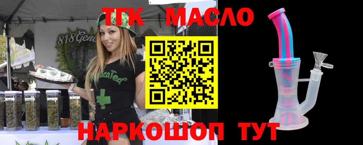 Дистиллят ТГК концентрат  МЕГА онион  где найти наркотики  Вход с VPN  Кумертау  Дистиллят ТГК вейп 